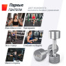 Гантель UNIX FIT PRO круглая хромированная 4 кг, 2 шт. DBRND4PCEx2